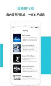 Hi Music截图1