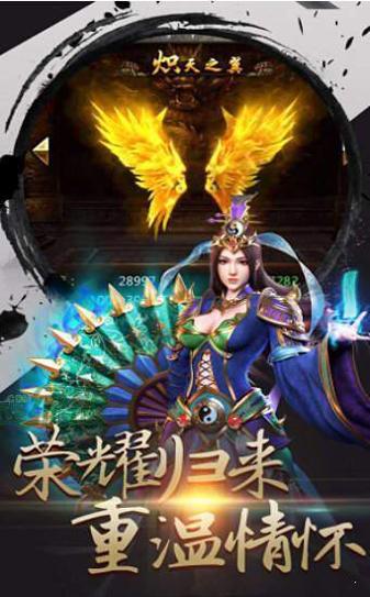 世纪华通传奇