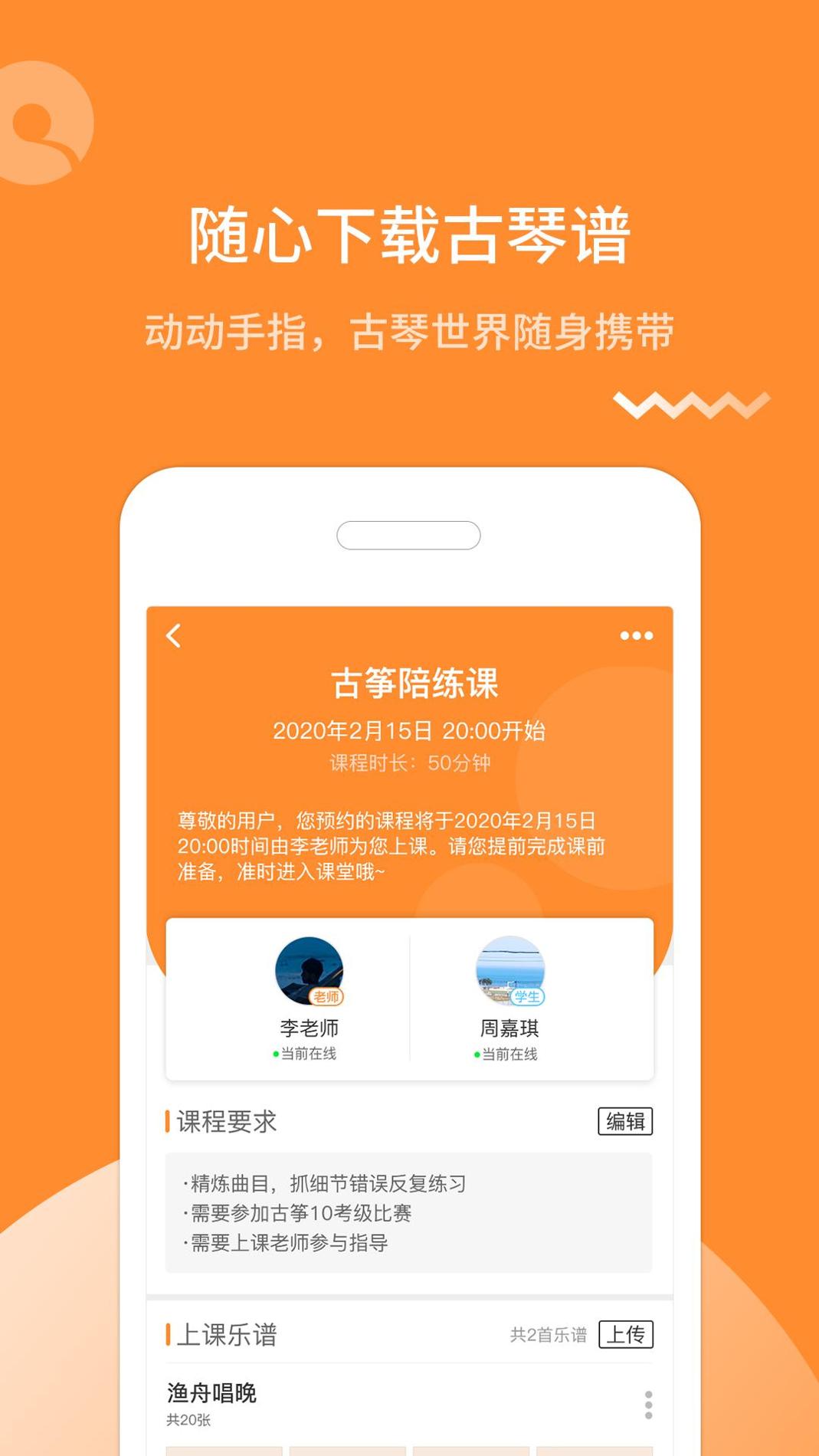 琴拿手.png