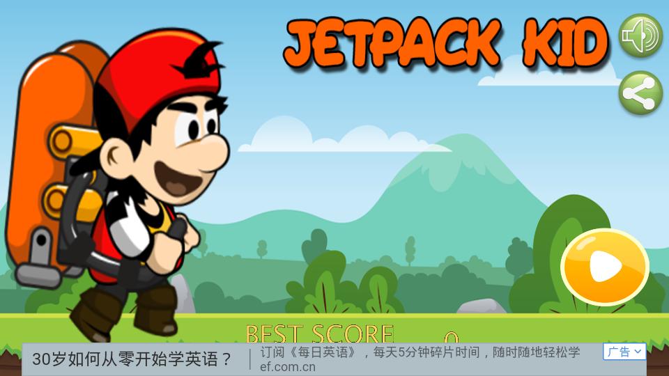 喷气背包小子截图1