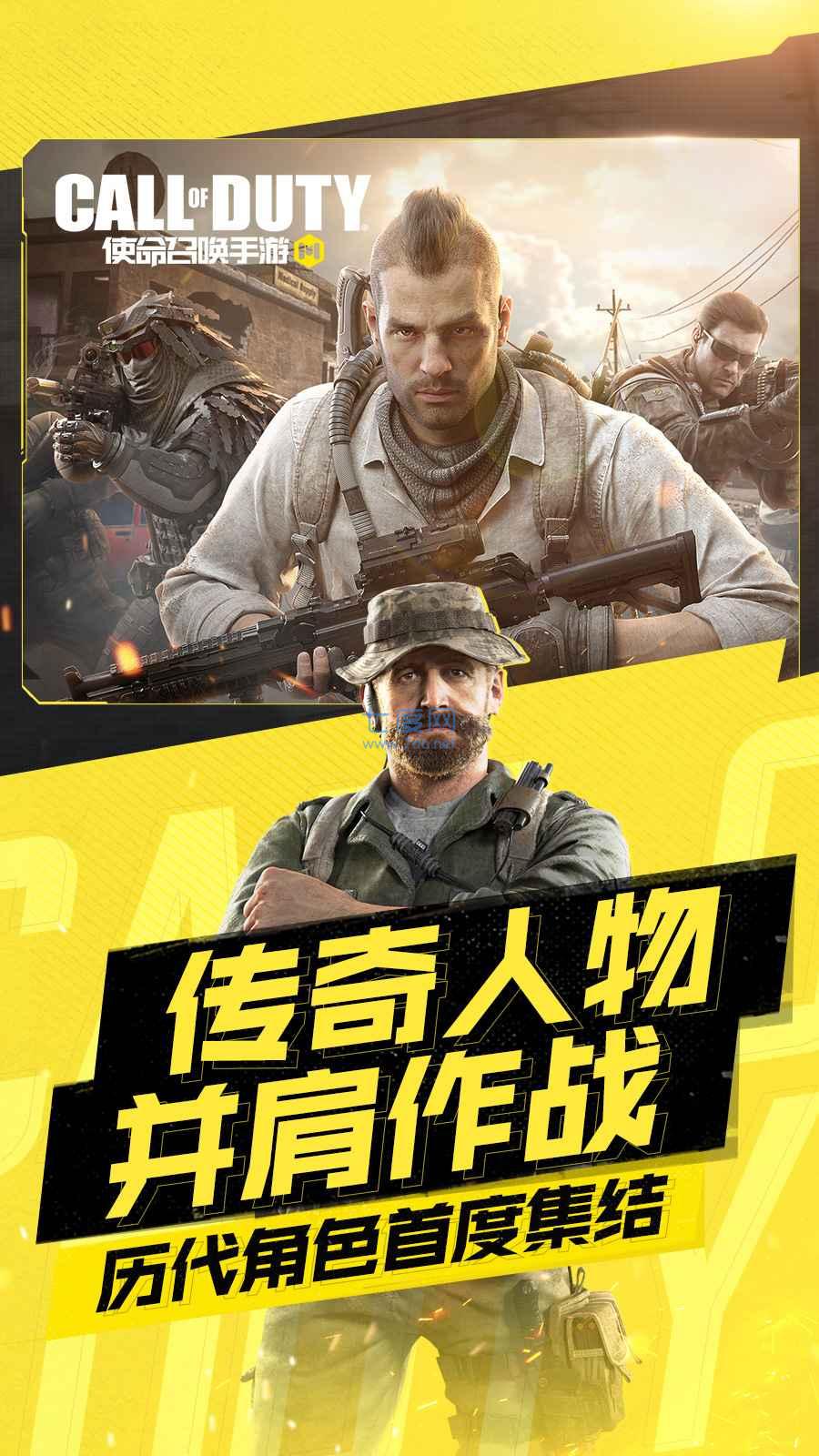 使命召唤体验服截图1