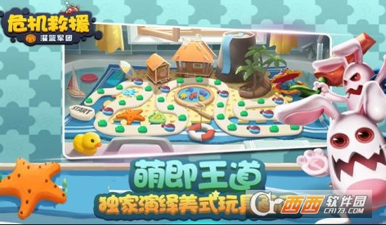危机救援安卓版