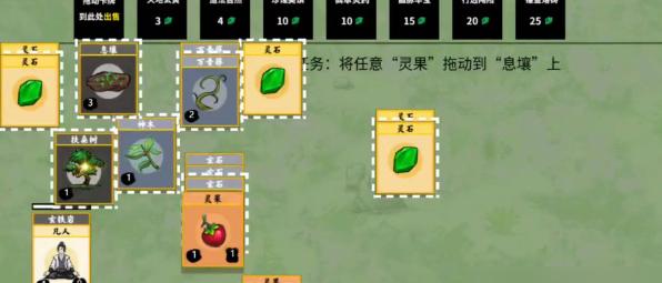 堆叠修仙记