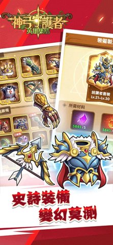 神弓守护者港服