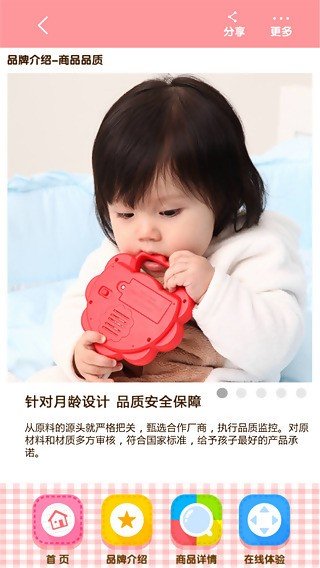 月龄巧虎岛 版本：v1.0.3