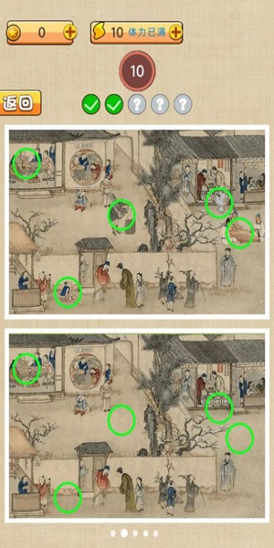 古镇奇缘截图1