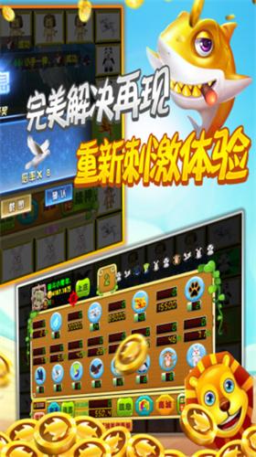 飞禽走兽游戏机手机版截图2