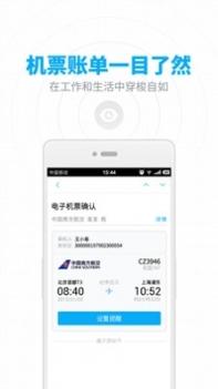 163邮箱官方免费截图3