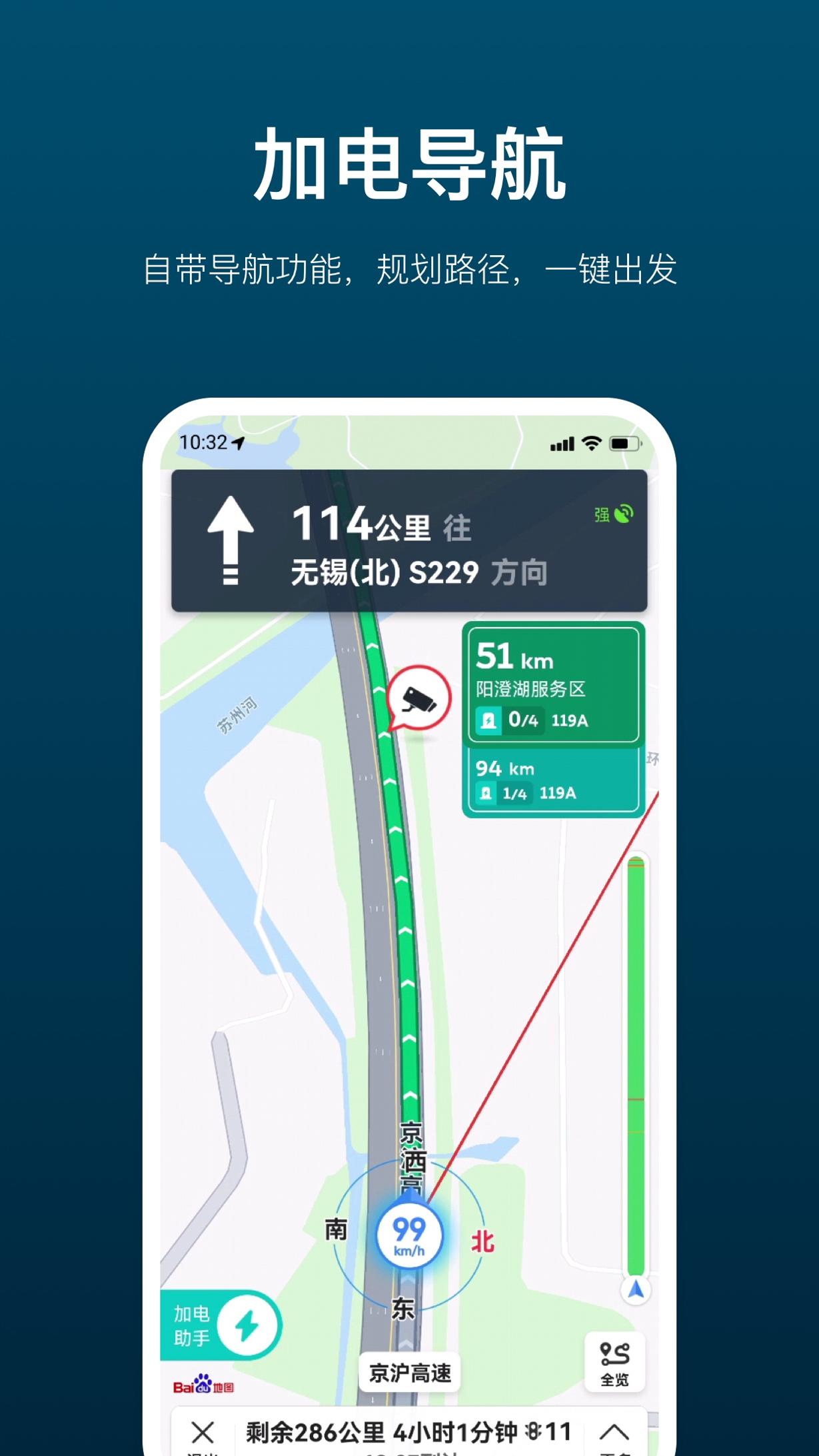 加电截图2