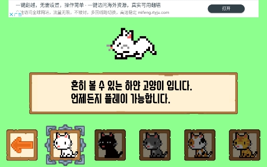 CleaNeko截图2