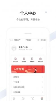 美丽屋截图1
