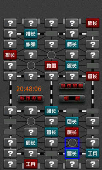 军棋翻翻棋游戏