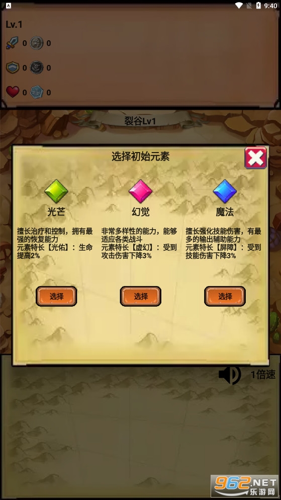 无尽的元素使安卓版 v1.7.25 官方版