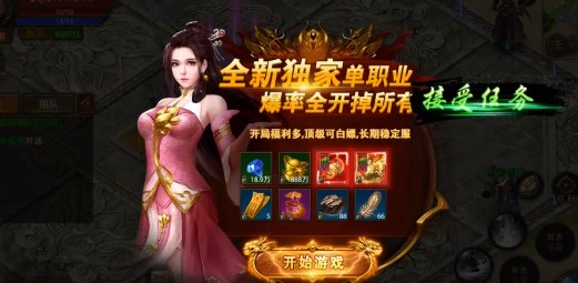 斗神无双热血封神