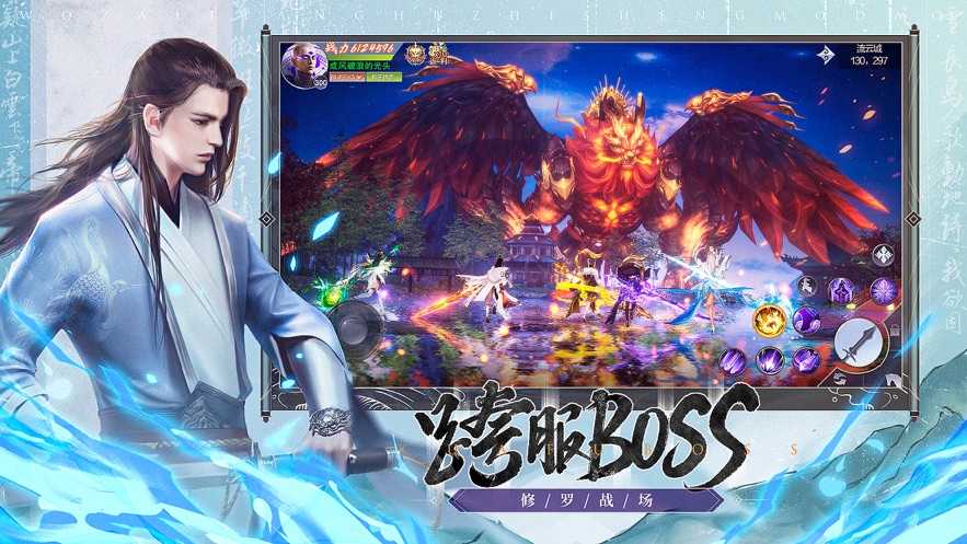 我在江湖之神魔道手游官方正式版图片1