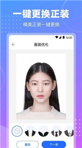 TT证件照