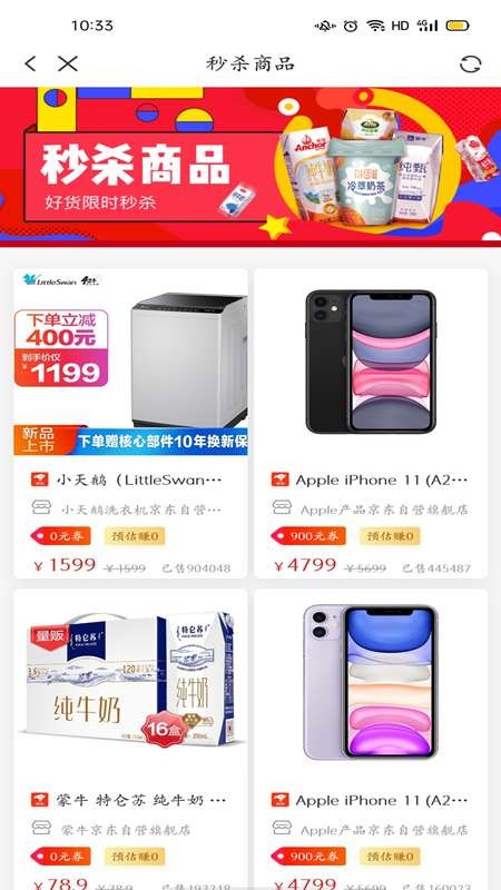 芝麻小店截图2