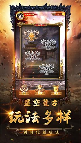 烈火封神星空复古