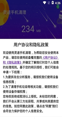 灵速手机清理.jpg