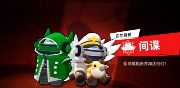 太空杀全神乱斗游戏官方版 1.23.24.2截图2