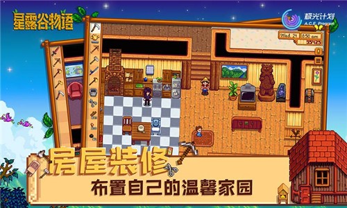 星露谷物语 复古美化版截图2
