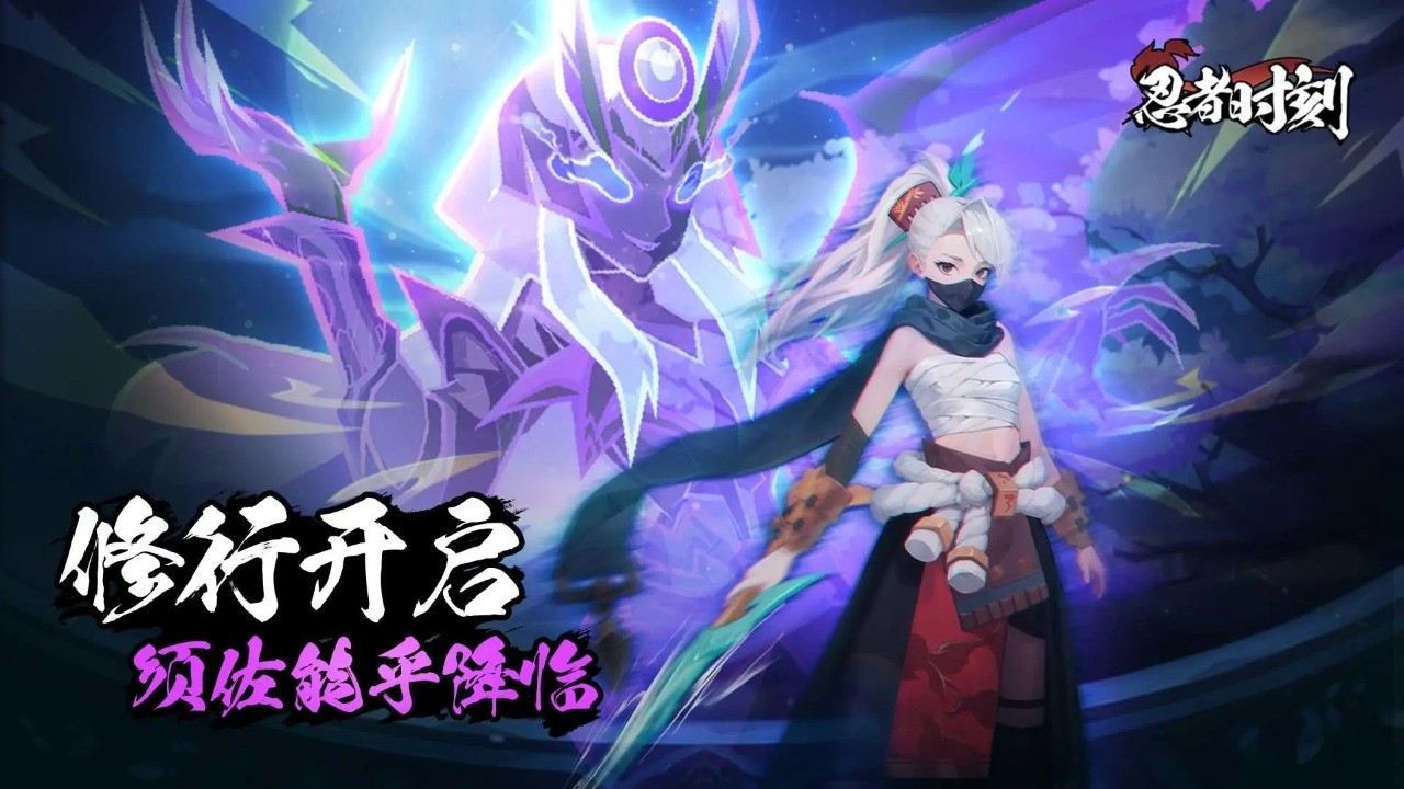 忍者时刻官方版 v1.0.2