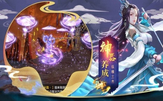 灵武仙尊手游截图1