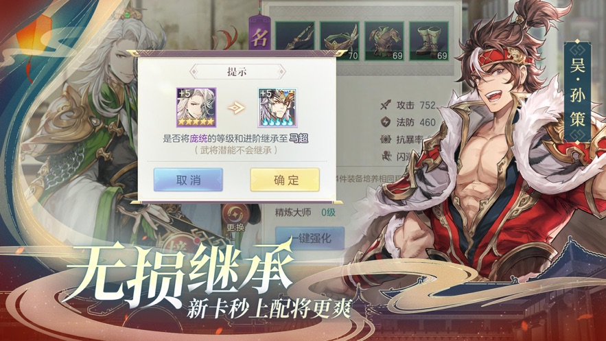 三国志幻想大陆官服下载正版安装2021图片1