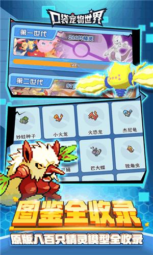 口袋宠物世界破解版无限钻石 v17.0