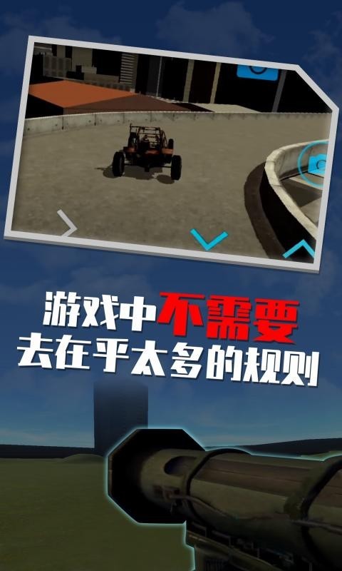 盖瑞模组截图1