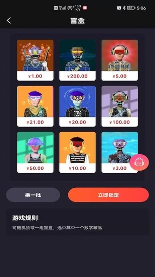映耀意创数字藏品平台APP官方版图片1