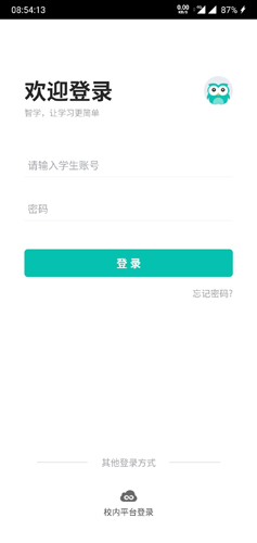 智学网.jpg