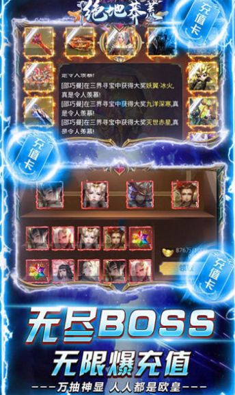 绝地莽荒之物华天宝手游官方版  v4.1.2