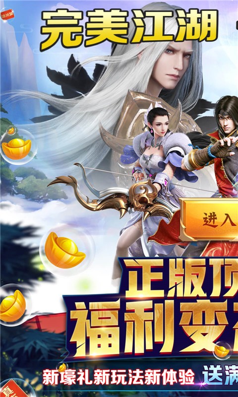 那一剑江湖截图0