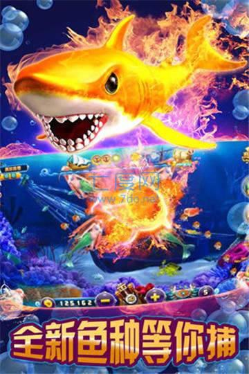 海王捕鱼破解版无限金币钻石版