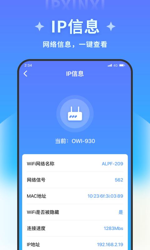 速速优化精灵截图0