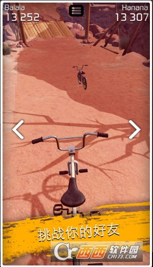 指尖自行车2游戏 v1.1.3 安卓版