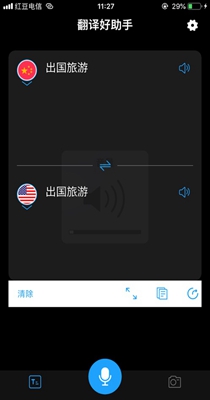 翻译好助手.jpg