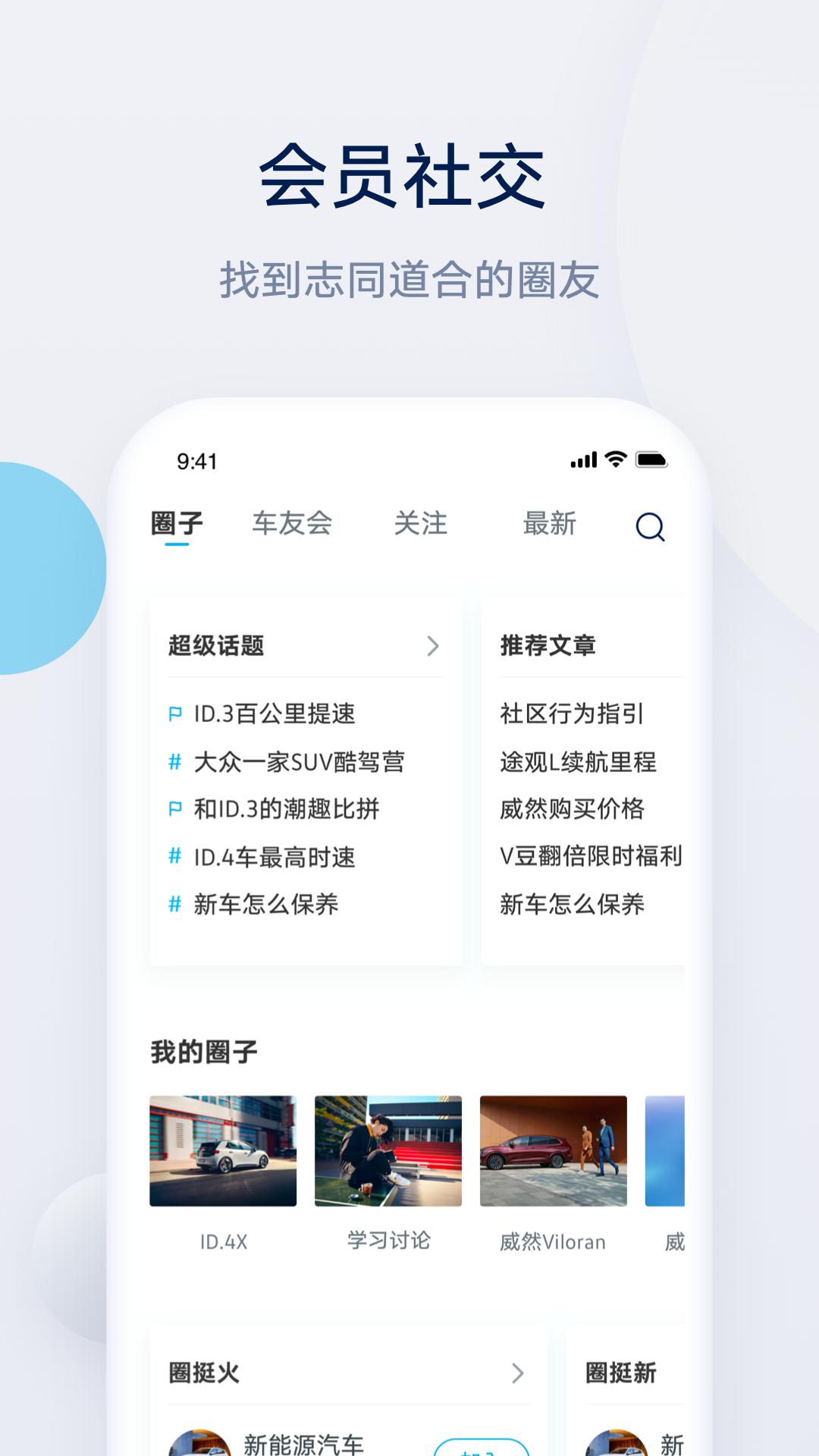 上汽大众截图3