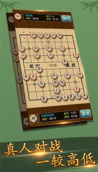 多乐中国象棋2020截图1