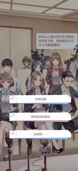 元气偶像季2 v1.0.2