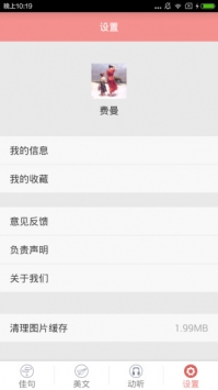 英语美文截图2