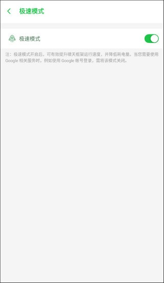 啸天框架3.0防闪退版3.5免费版截图0