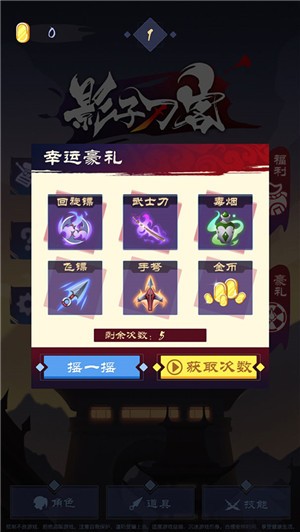 影子刀客截图1