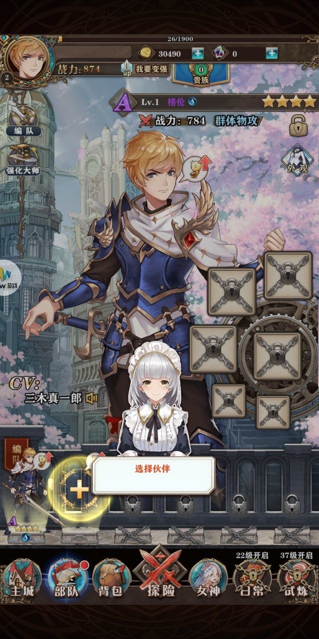 幻境异世之旅手游 2019-11-20 19:21