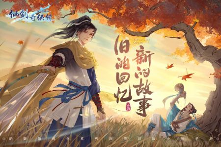 新仙剑奇侠传之挥剑问情 v3.1.5