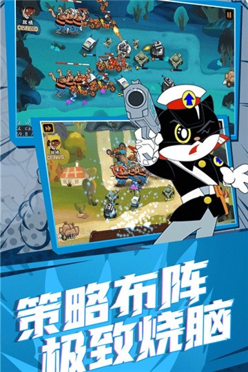 黑猫警长联盟官方版截图0