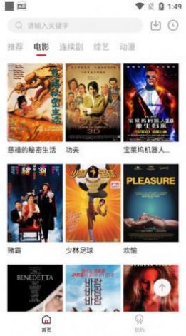 老韩综极速版APP免费版图片1