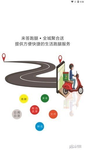 来答商户端 v7.4.1