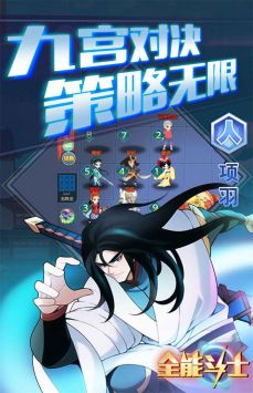 全能斗士截图2